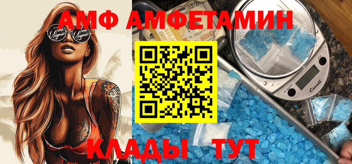 АМФЕТАМИН  Вход с VPN  Верхняя Пышма  Амфетамин 97%  АМФ 