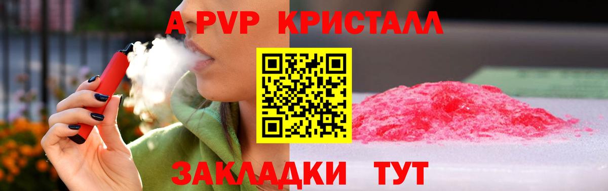 Alpha-PVP кристаллы  Alpha-PVP мука  Верхняя Пышма  Alpha PVP  Вход с VPN 