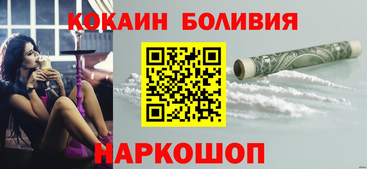 Кокаин Перу  Вход с VPN  Верхняя Пышма  КОКАИН  Cocaine Боливия 