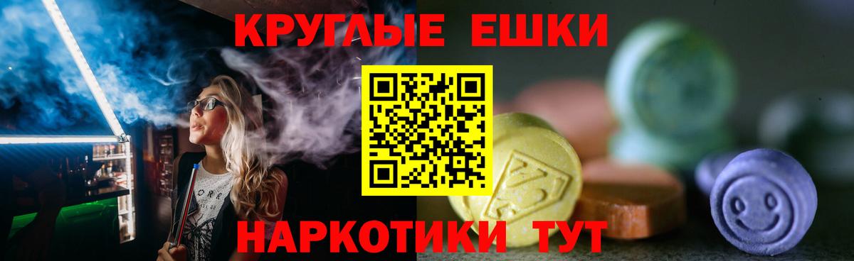 наркотики  ЭКСТАЗИ TESLA  shop официальный сайт  Верхняя Пышма  Экстази  Вход с VPN  блэк спрут зеркало 