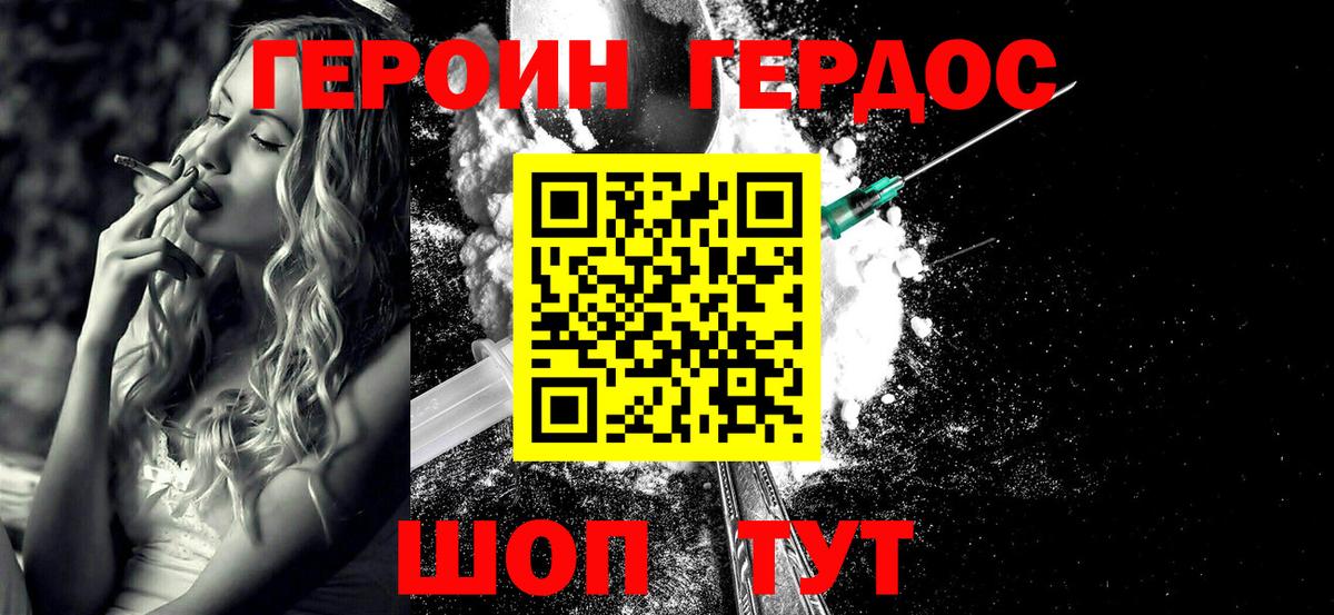 Героин VHQ  Вход с VPN  ГЕРОИН  Верхняя Пышма 