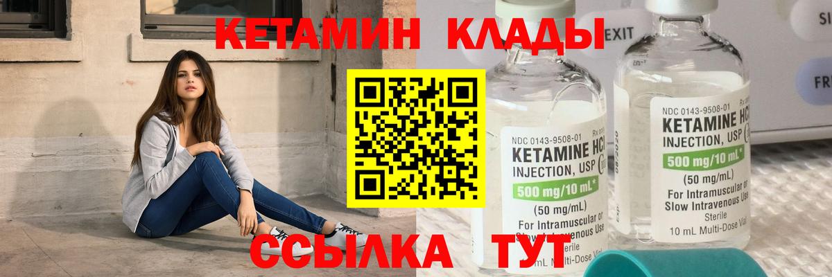 КЕТАМИН VHQ  Вход с VPN  Верхняя Пышма  Кетамин ketamine 