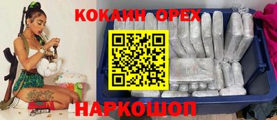 COCAINE Кинель