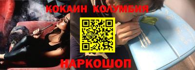 COCAINE Кинель