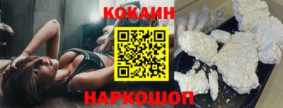 COCAINE Кинель