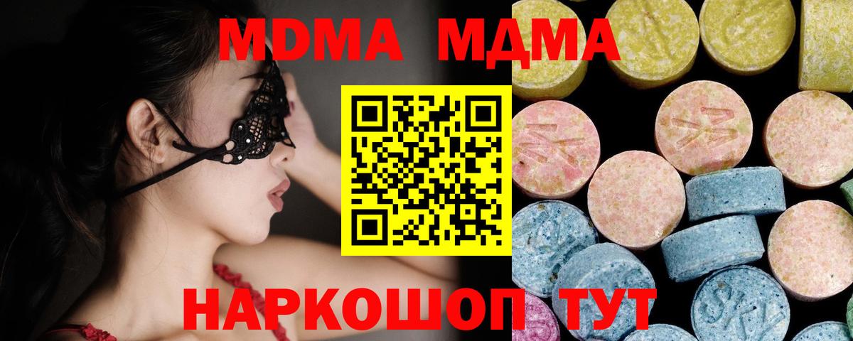 Верхняя Пышма  МДМА  МДМА VHQ  Вход с VPN  МДМА кристаллы 