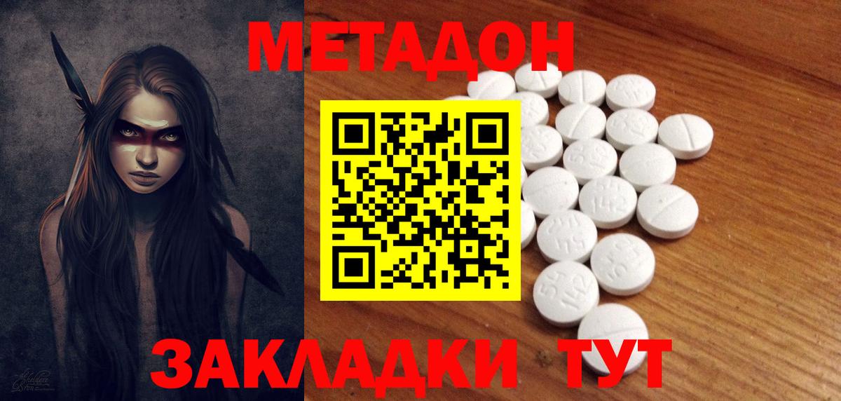 МЕТАДОН VHQ Верхняя Пышма