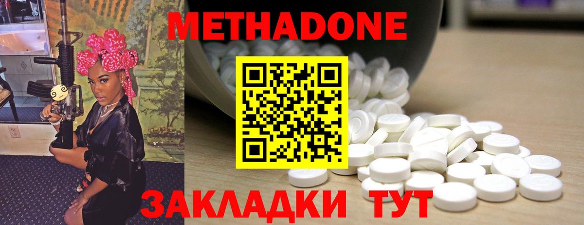 Метадон VHQ  Вход с VPN  Верхняя Пышма 