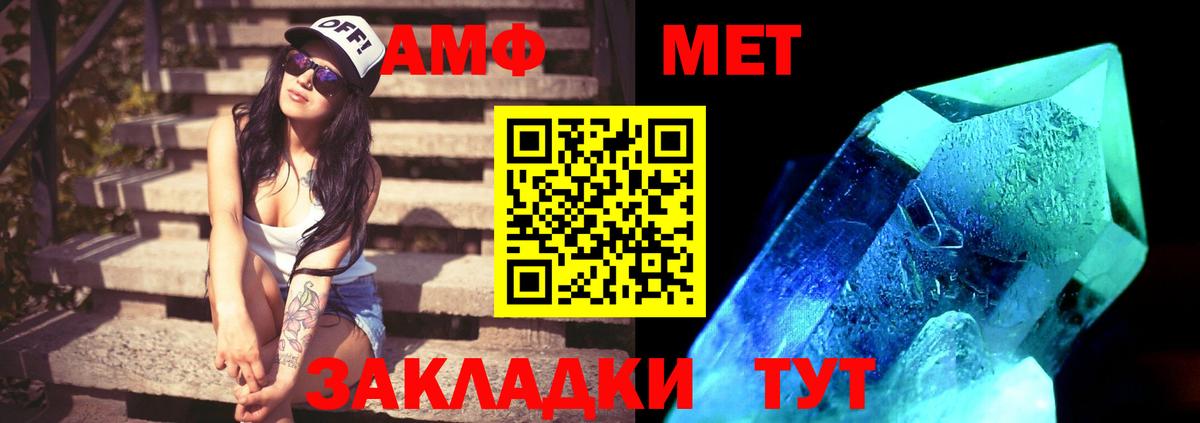 Первитин Methamphetamine Верхняя Пышма