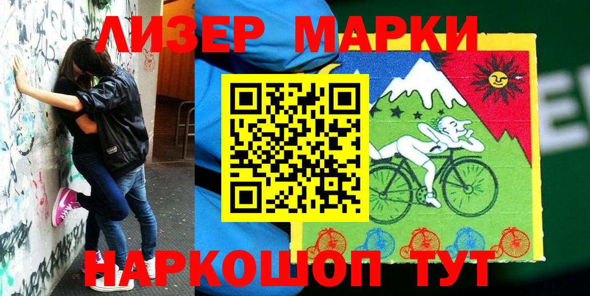 Марки N-bome 1,5мг  Вход с VPN  Наркотические марки  Верхняя Пышма 